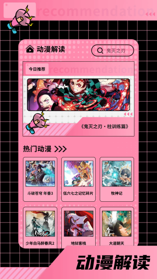 布丁漫画 - 热门韩漫下拉式免费阅读平台 Hero图
